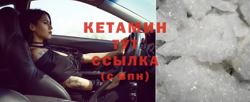 КЕТАМИН ketamine  Красноперекопск 